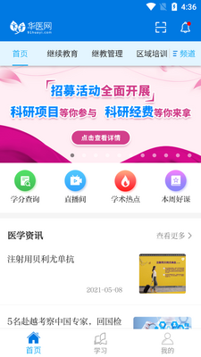 ���ϻ�ҽ����������app��ͼ2