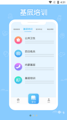 ���ϻ�ҽ����������app��ͼ4