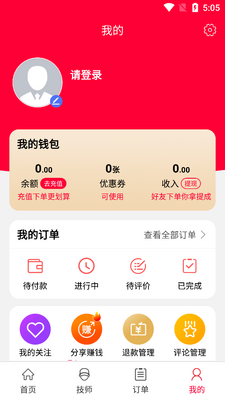 33上门按摩安卓客户端截图0