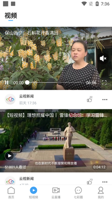 ���������߲��ƶ�app��ͼ2