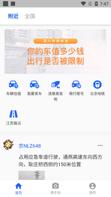 �������վٱ���ͨΥ��app��ͼ3