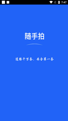 �������վٱ���ͨΥ��app��ͼ4