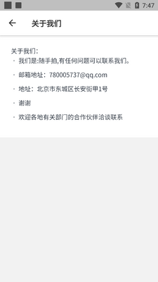 �������վٱ���ͨΥ��app��ͼ1