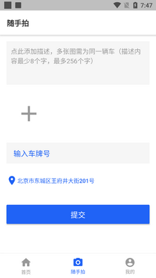 �������վٱ���ͨΥ��app��ͼ2