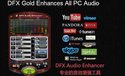 ������ǿ������FxSound 2 Proרҵ���ͼ2