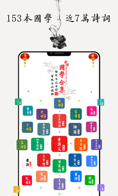 ��ѧ���ɹ�ʫ�ʵ�app��ͼ3