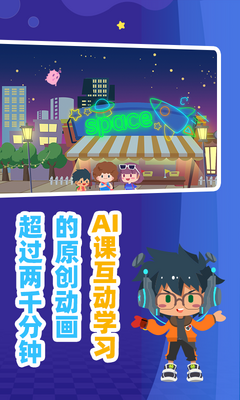 ��С��AI��̿ιٷ����°�ͻ��˽�ͼ3