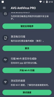 AVGɱ������רҵ��(AVG AntiVirus Pro)��ͼ0