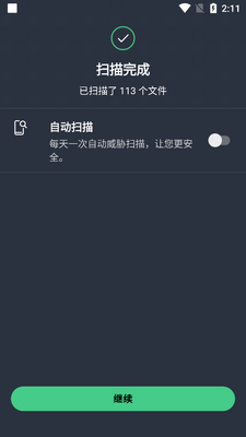 AVGɱ������רҵ��(AVG AntiVirus Pro)��ͼ3