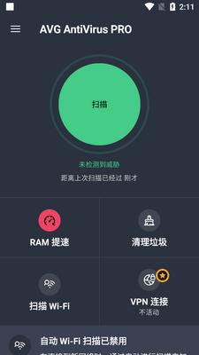 AVGɱ������רҵ��(AVG AntiVirus Pro)��ͼ2