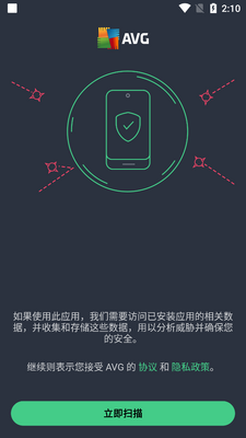 AVGɱ������רҵ��(AVG AntiVirus Pro)��ͼ6