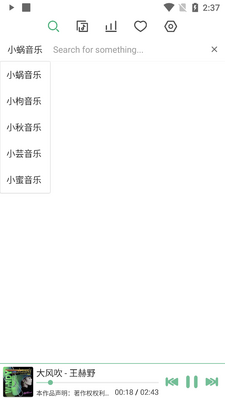 洛雪音乐app手机版LX Music截图0