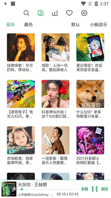 洛雪音乐app手机版LX Music截图1