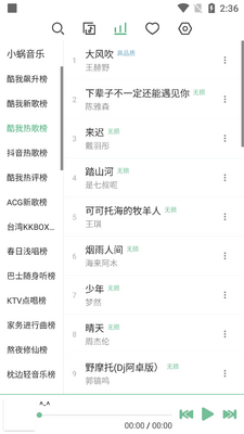 洛雪音乐app手机版LX Music截图3