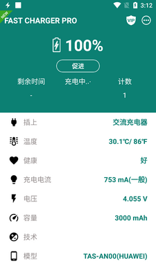 Fast Charger Pro���ٳ��רҵ���ͼ3