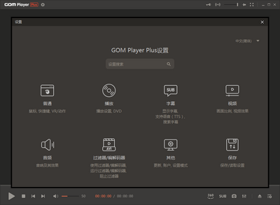 GOM Player�������߼���ǿ���ͼ2