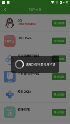 Ӧ�÷���˫��4.2.4�����޸Ľ�ͼ0