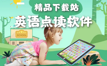 Ӣ������������-СѧӢ����app���-Ӣ��������