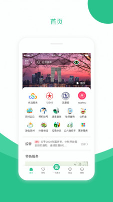 ���ܵ�app��ͼ3