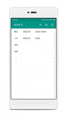 �˺ű���app���°汾��ͼ1