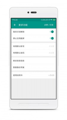 �˺ű���app���°汾��ͼ3