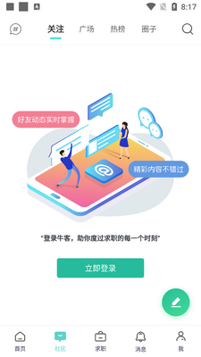 牛客网题库平台截图2
