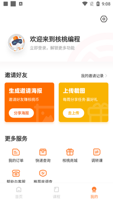���ұ�̼ҳ���app��ͼ2
