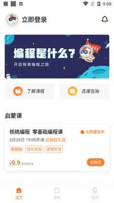 ���ұ�̼ҳ���app��ͼ3