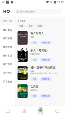 英语小说阅读软件免费版截图1