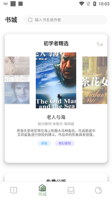 英语小说阅读软件免费版截图2