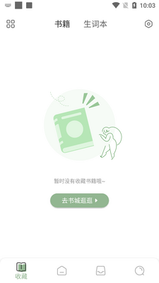 英语小说阅读软件免费版截图3