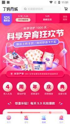 丁香妈妈早教育儿平台截图0