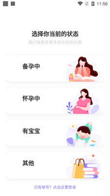 丁香妈妈早教育儿平台截图3