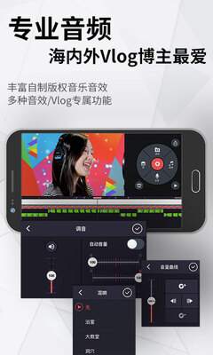 ��Ӱ��Ƶ����app���°汾KineMaster��ͼ0