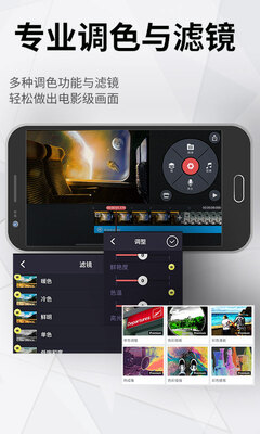 ��Ӱ��Ƶ����app���°汾KineMaster��ͼ2
