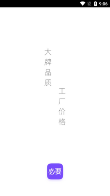 ��Ҫ����app��ͼ4