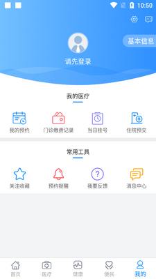 健康泰州官方版截图0