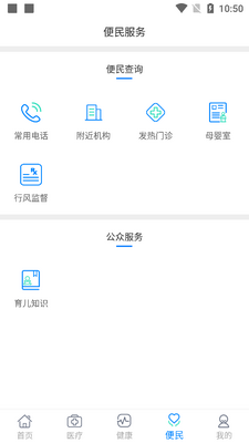 健康泰州官方版截图1