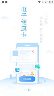 健康泰州官方版截图5