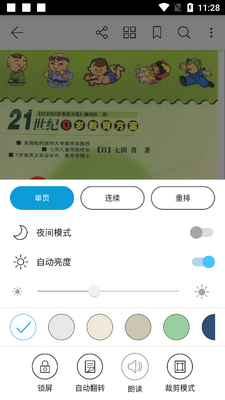 ���PDF�Ķ������Ѹ߼�רҵ���ͼ0