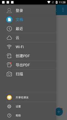 ���PDF�Ķ������Ѹ߼�רҵ���ͼ2