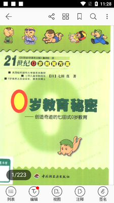 ���PDF�Ķ������Ѹ߼�רҵ���ͼ1