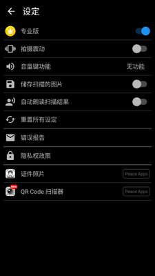 ����ɨ����רҵ��(text scanner)��ͼ2
