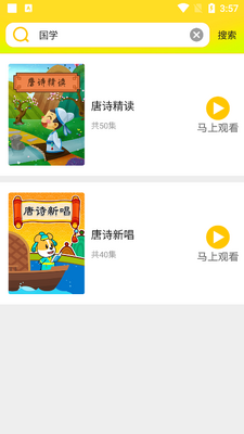 才智小天地软件截图1