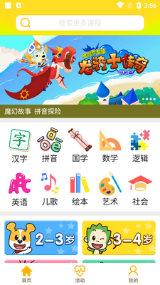 才智小天地软件截图3