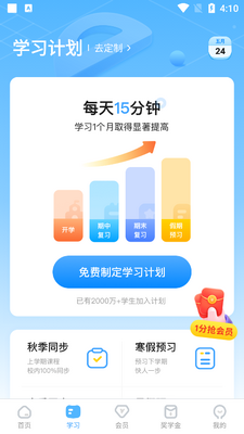 ѧ����Сѧ����Ӣͬ��ѧ�ͻ��˽�ͼ0