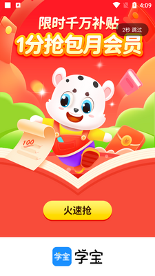 ѧ����Сѧ����Ӣͬ��ѧ�ͻ��˽�ͼ2