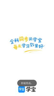 ѧ����Сѧ����Ӣͬ��ѧ�ͻ��˽�ͼ4