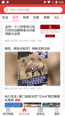 �ǻ�ִ�й��ڶ�app��ͼ1