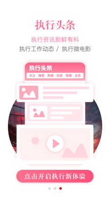 �ǻ�ִ�й��ڶ�app��ͼ3